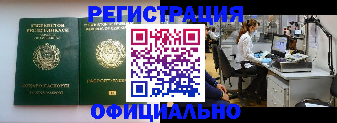 прописка для военкомата в Валуйках